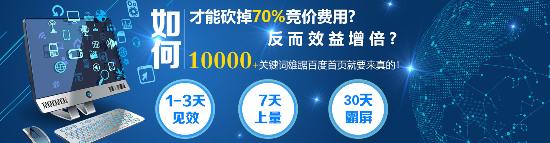 贵池百度竞价排名
